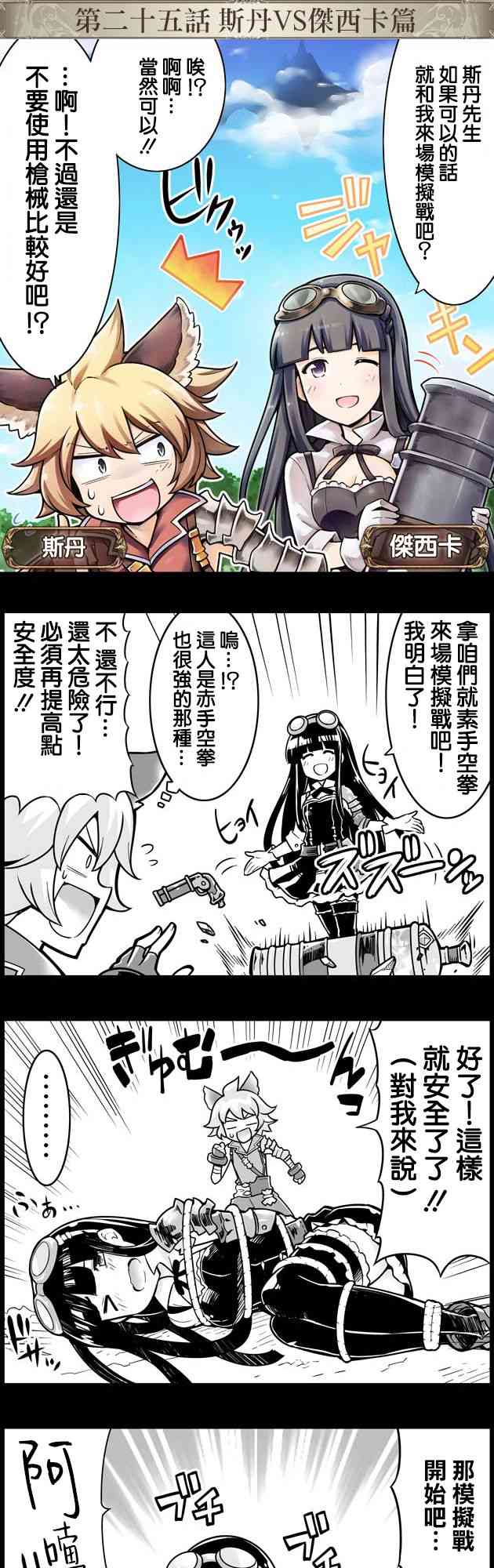 25话0