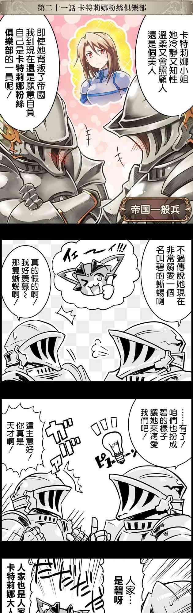 21话0
