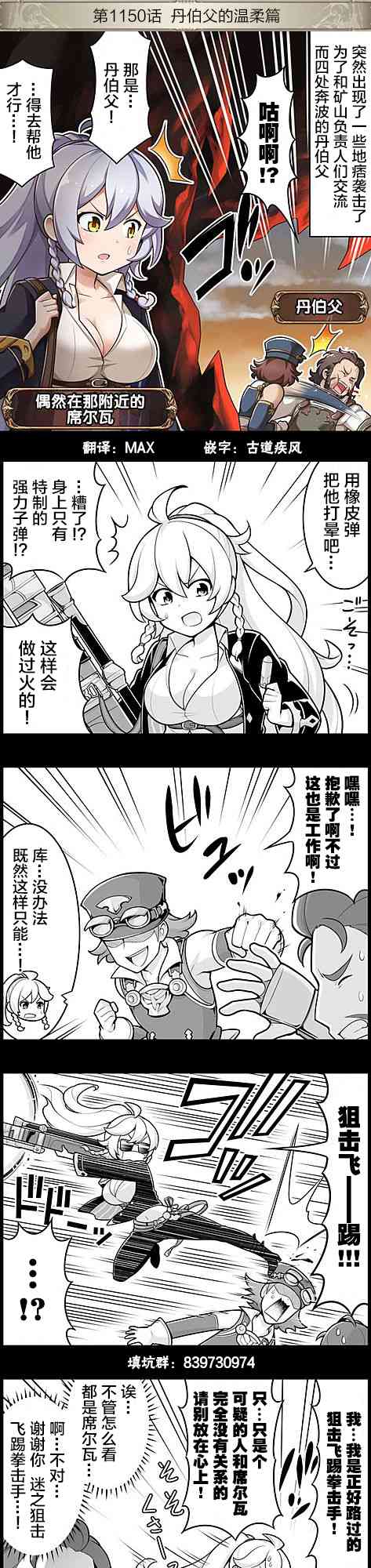 1150话0
