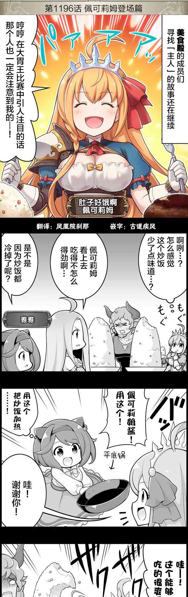 1196话0