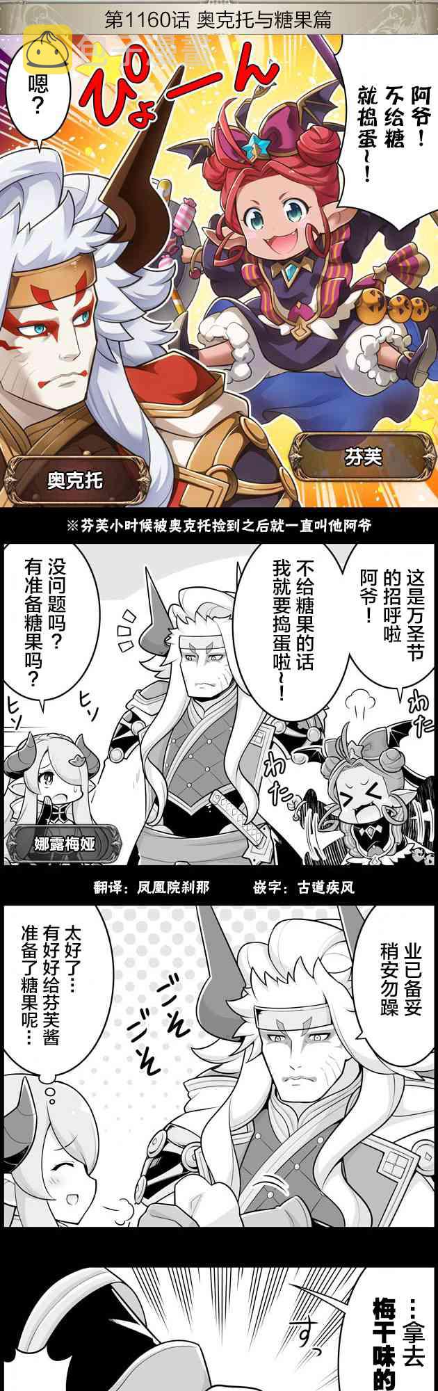 1160话0