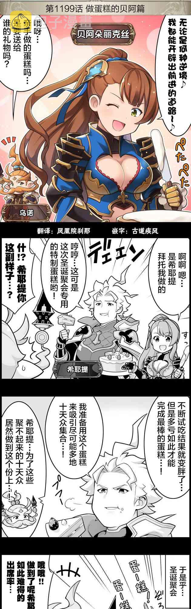 1199话0