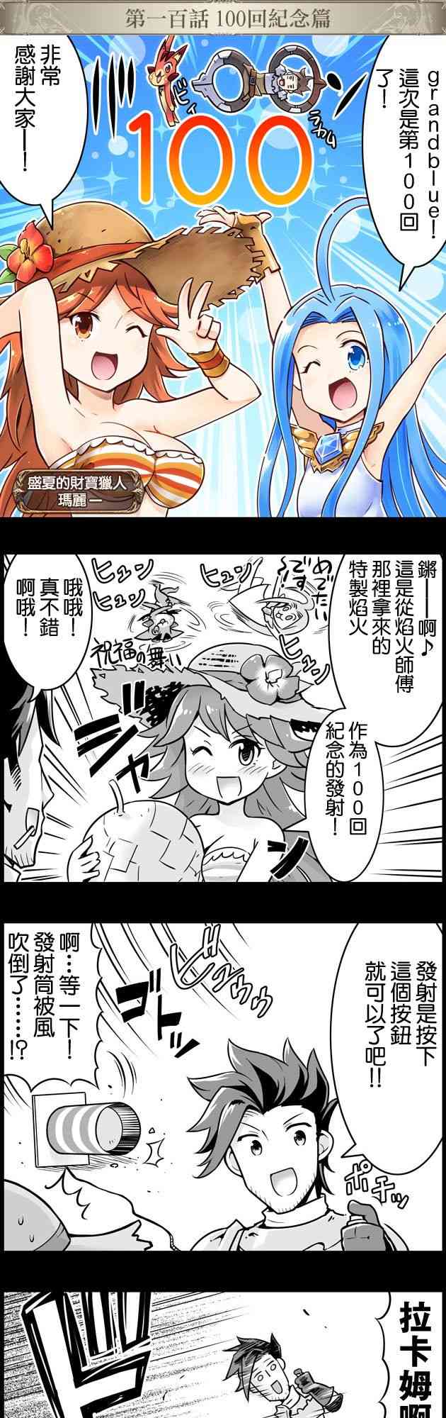 100话0