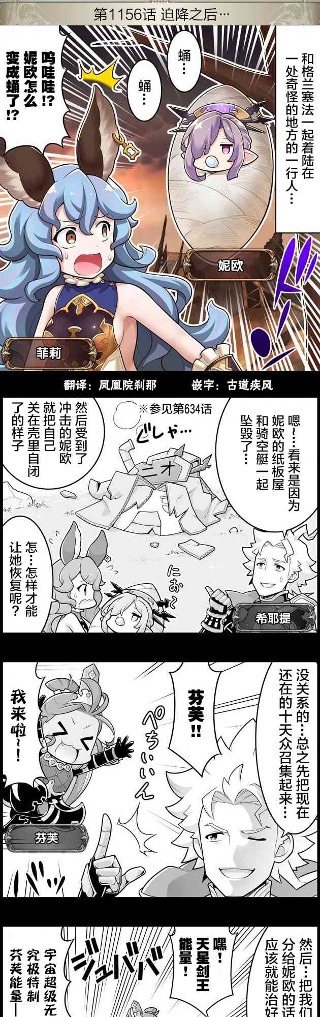 1156话0
