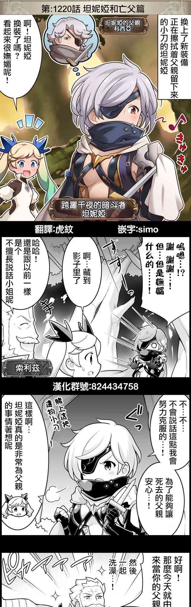1220话0