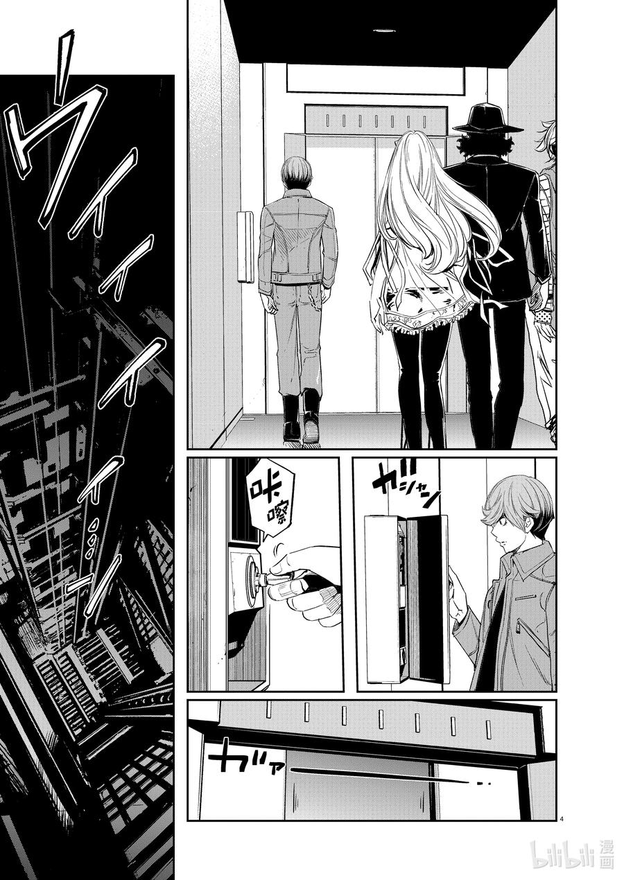 风都侦探 假面骑士颅骨的肖像漫画,111 第111话  g将招致死亡 1/特殊研的女人们4图