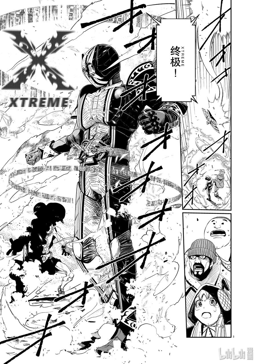 风都侦探 假面骑士颅骨的肖像漫画,72 第72话  b们的宝物 7/污秽vs.光辉3图