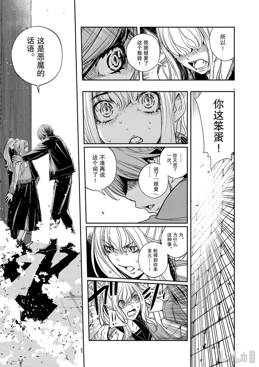 风都侦探下载漫画,59 第59话 黑暗遍布o之巢 4/一触即发5图