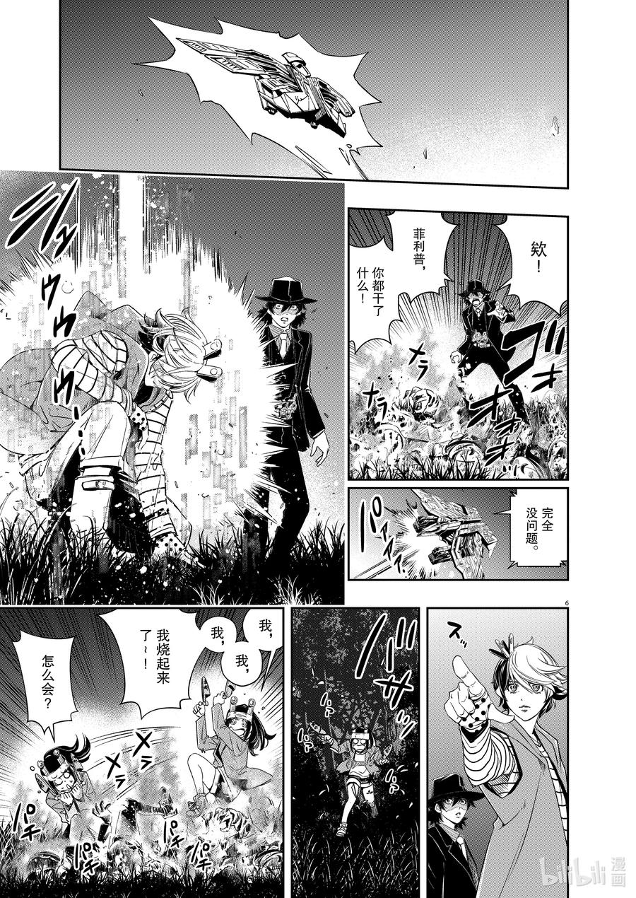 风都侦探漫画完整版漫画,91 第91话 死神长着I的脸 7/记忆体的真相5图