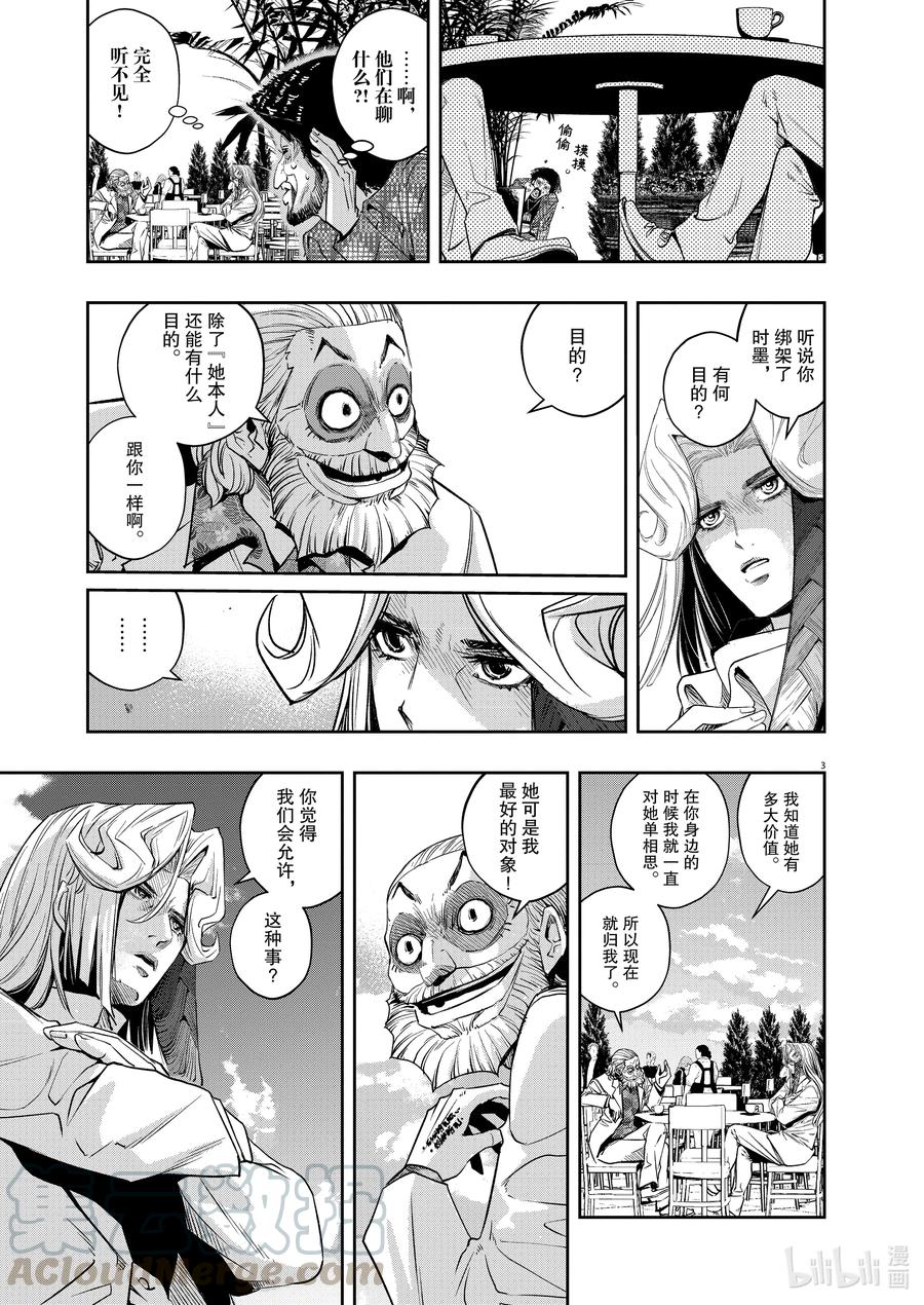 风都侦探下载漫画,97 第97话 异端者d 4/怪物对决3图
