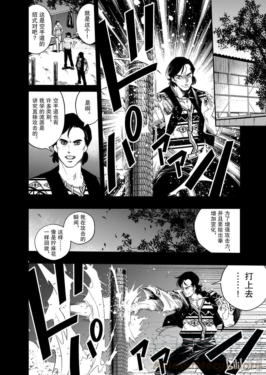 风都侦探境外版漫画,83 第83话 向f致谢 9/反击之炎4图
