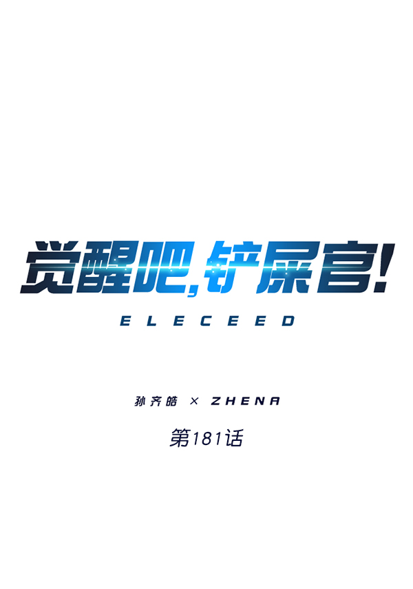 第181话0