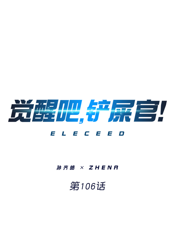 第106话0