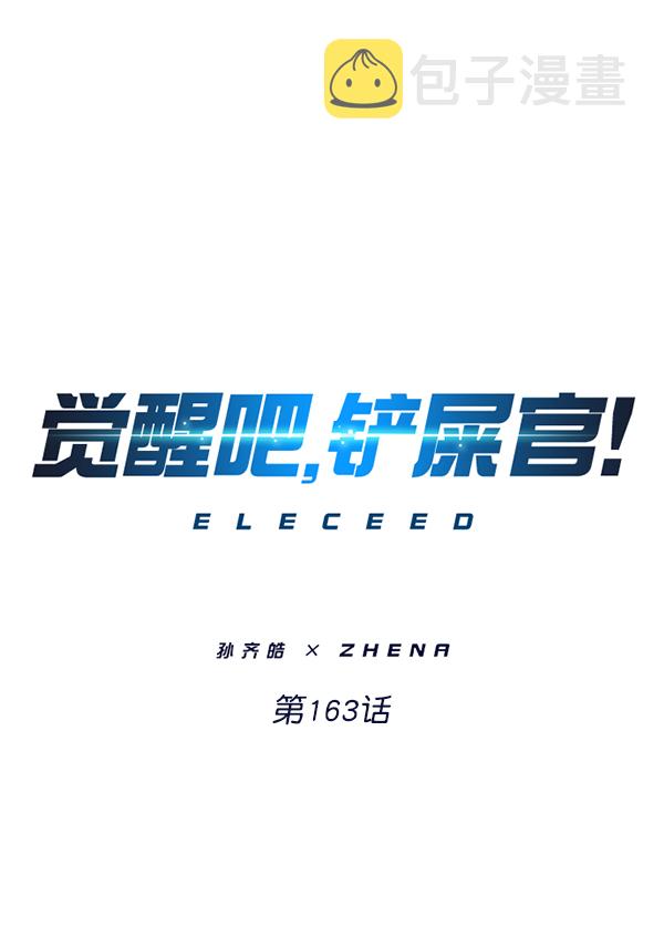 第163话0