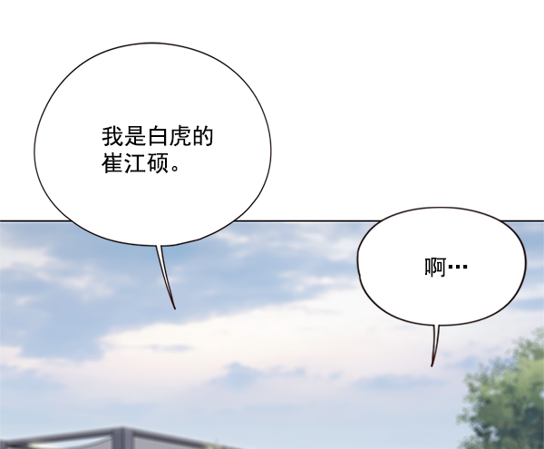 第99话3