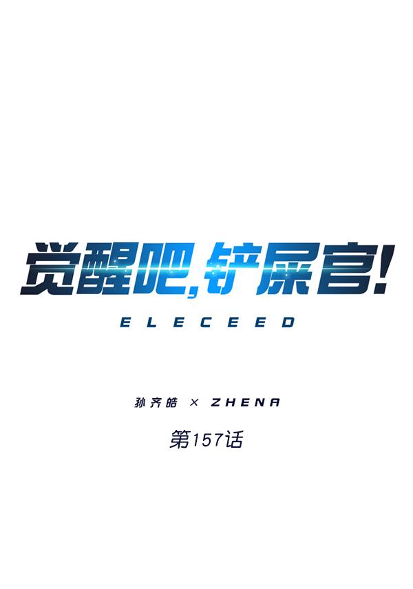 第157话0