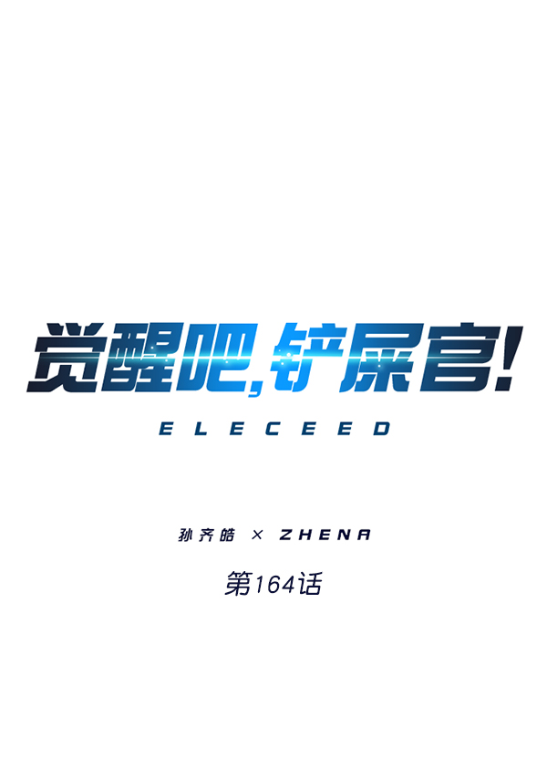第164话0