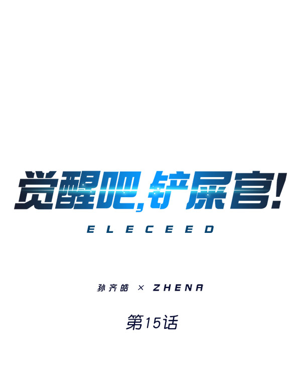第15话0