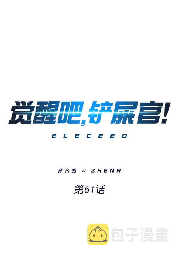第51话0