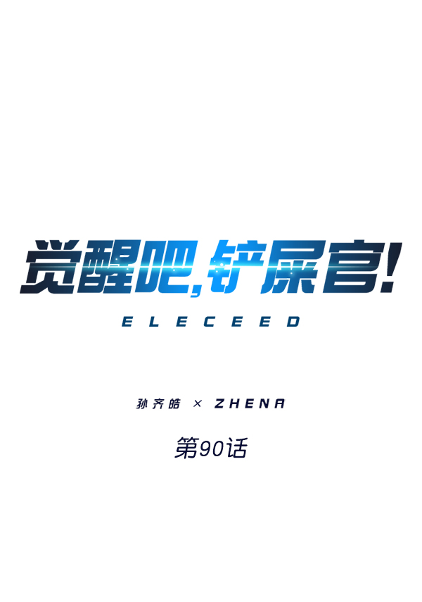 第90话0