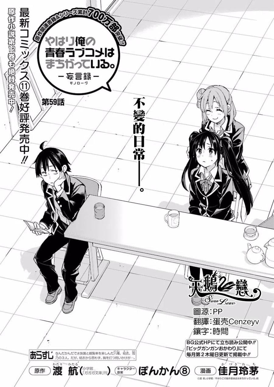 59 第59话1