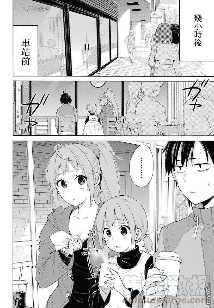 我的青春恋爱物语果然有问题妄言录漫画免费阅读漫画,63 第63话4图