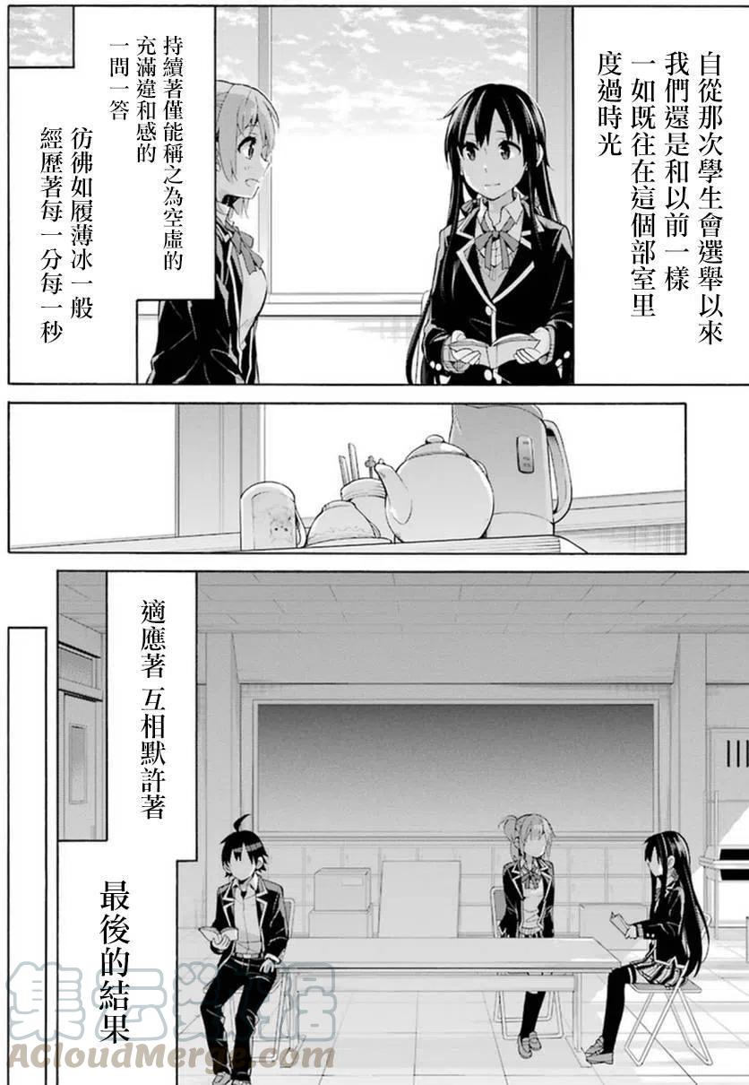 35 第35话3