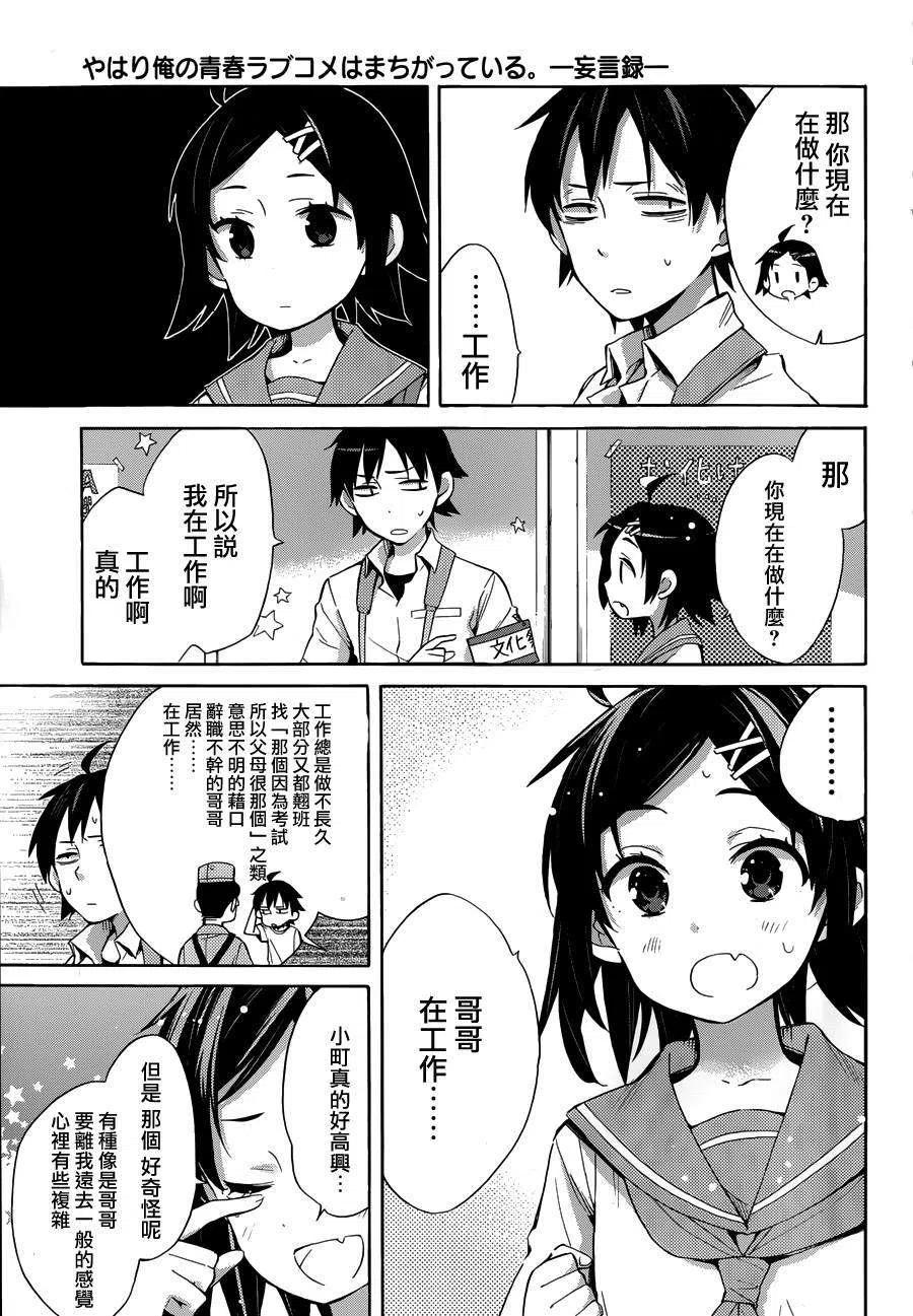 25 第25话4