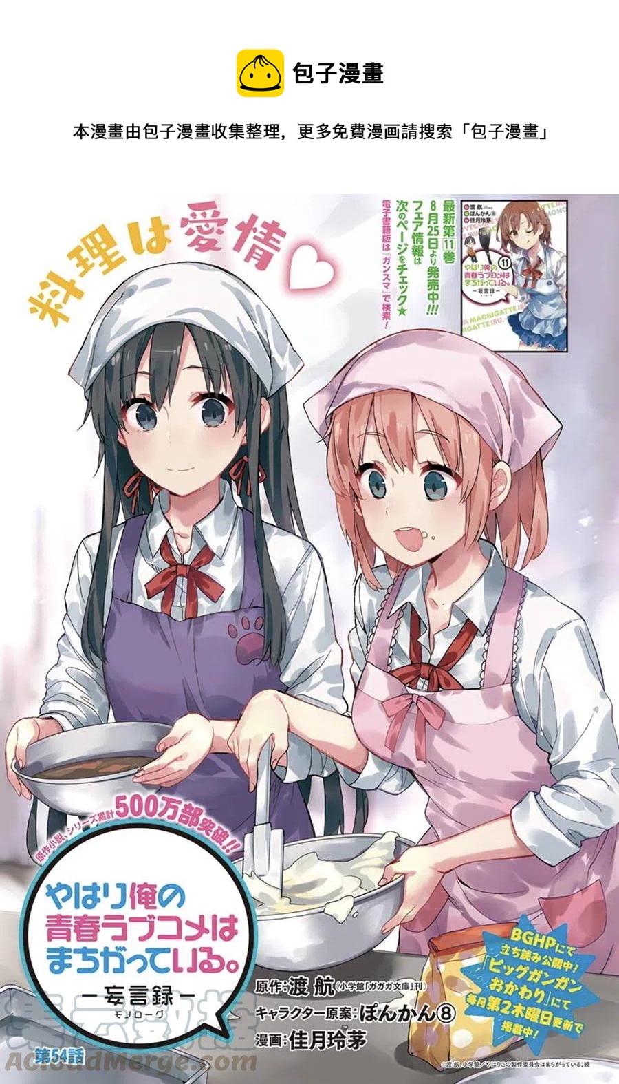54 第54话0