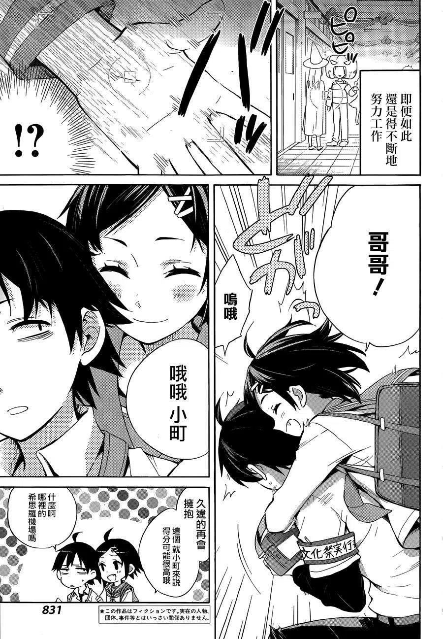 25 第25话2