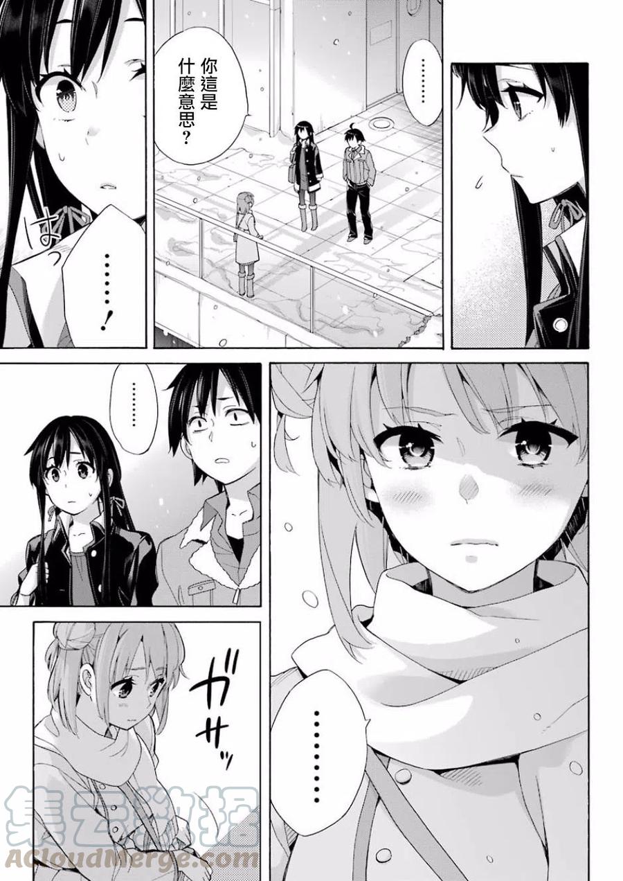 59 第59话3