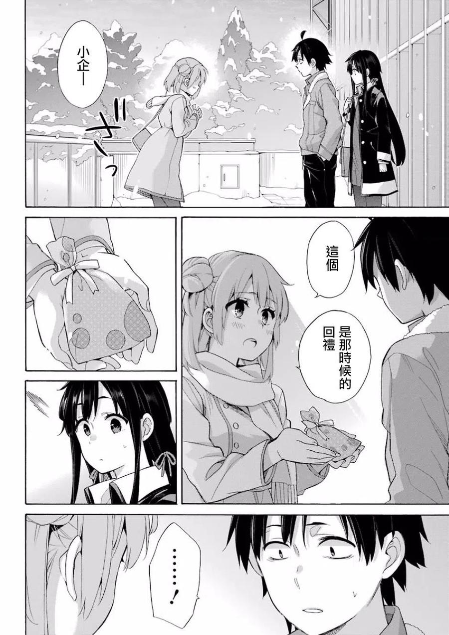 59 第59话4