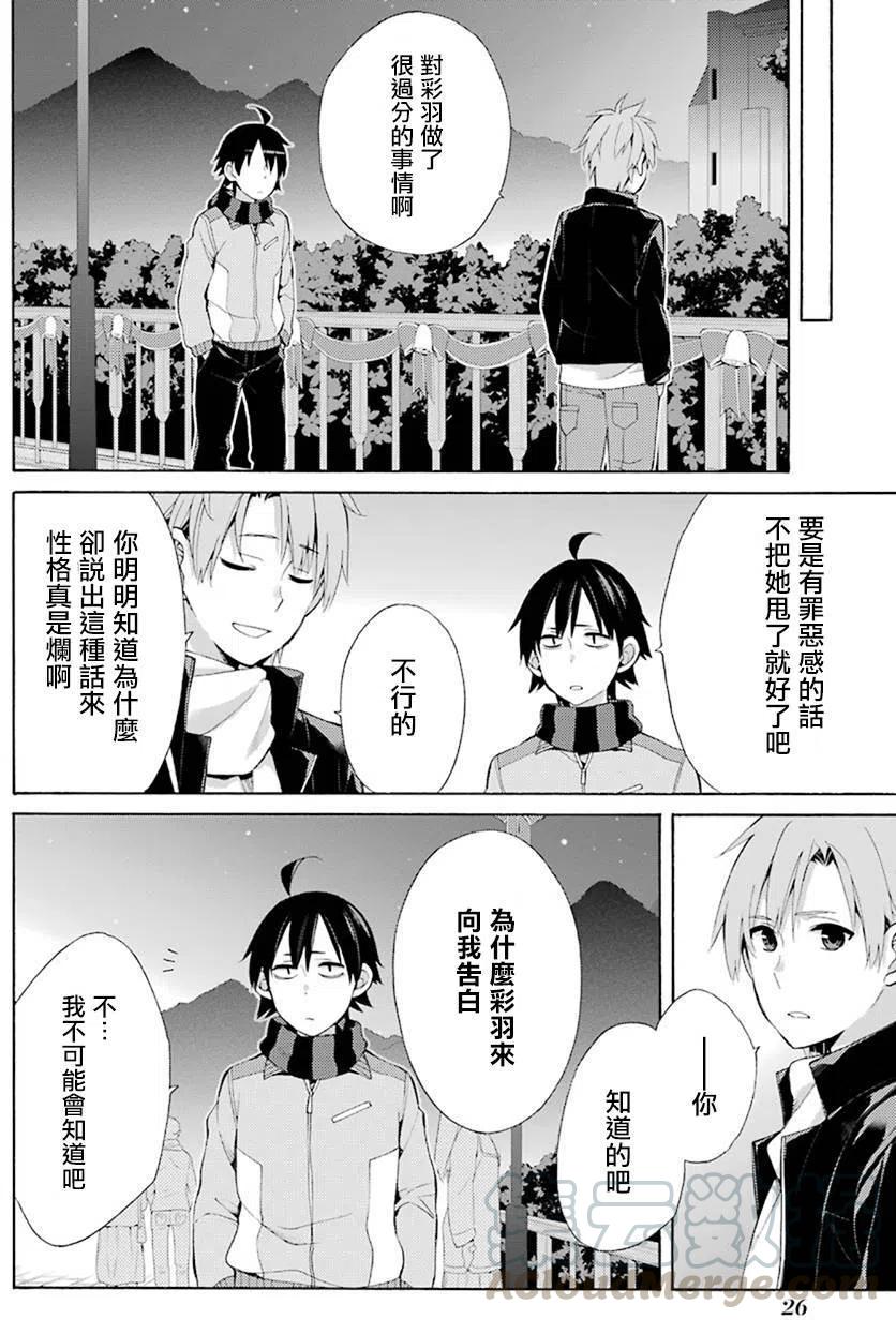 44 第44话3