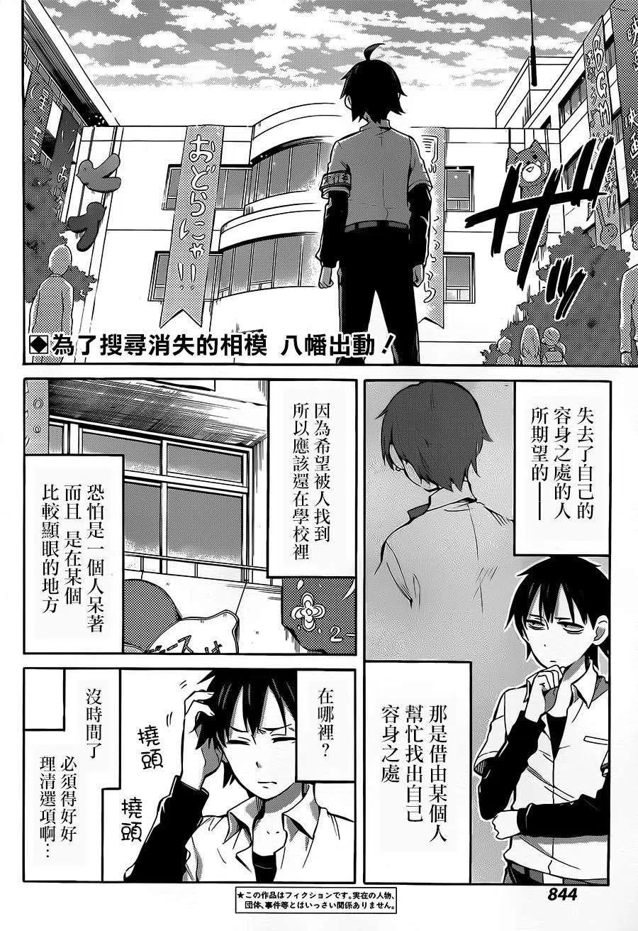 26 第26话1