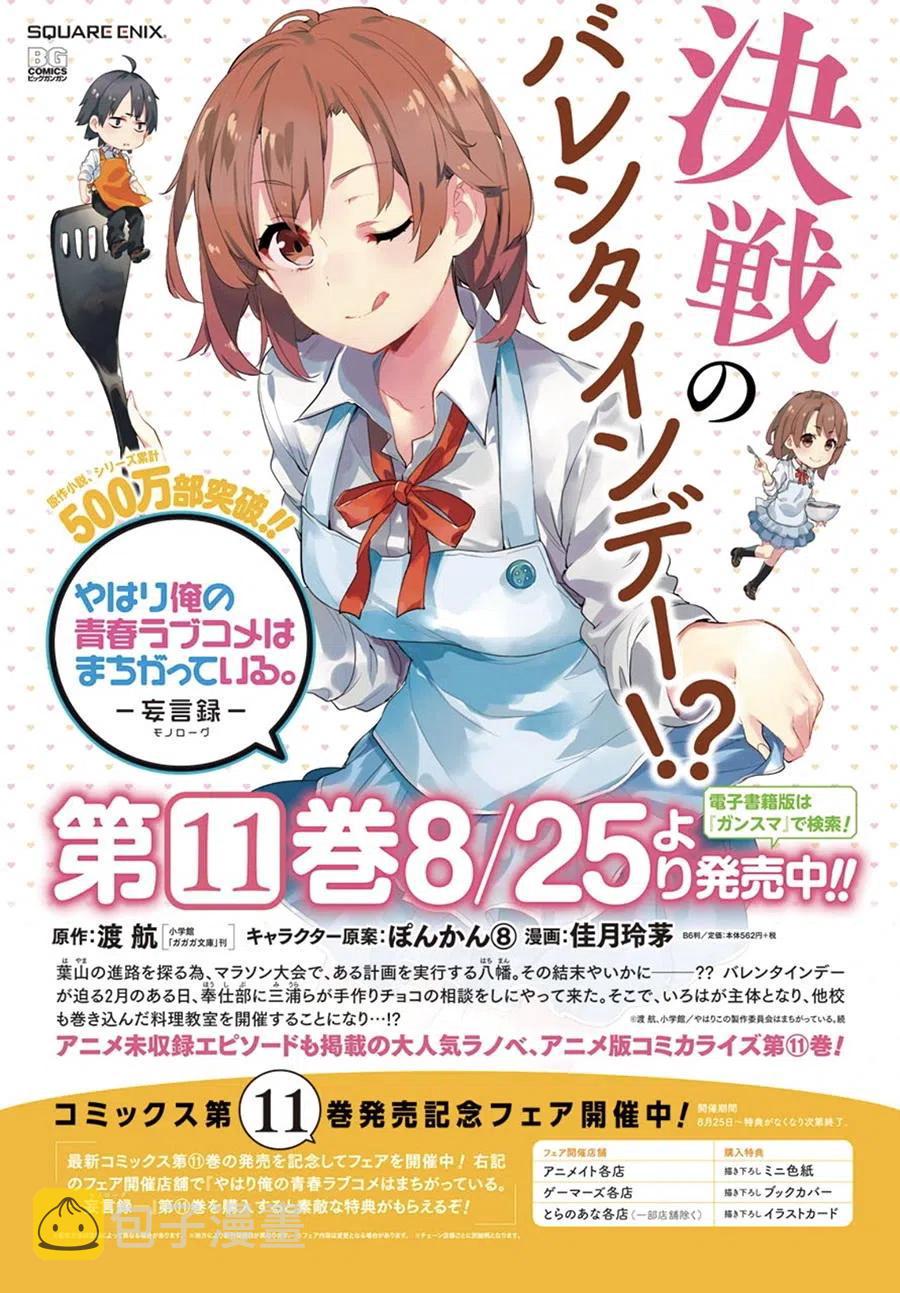 54 第54话1