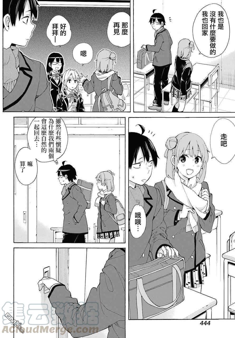 72 第72话3