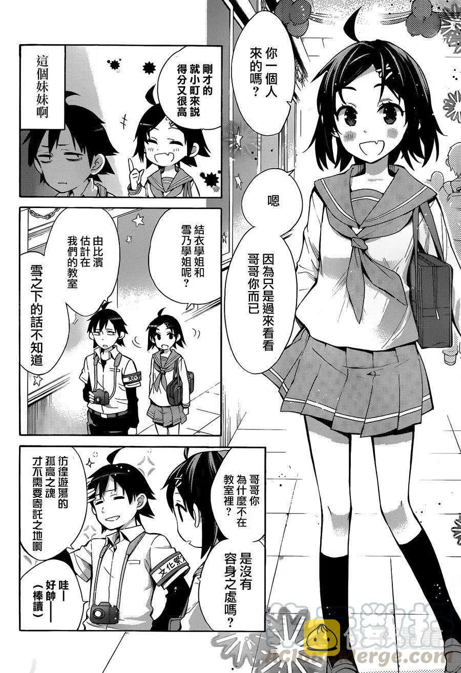 25 第25话3