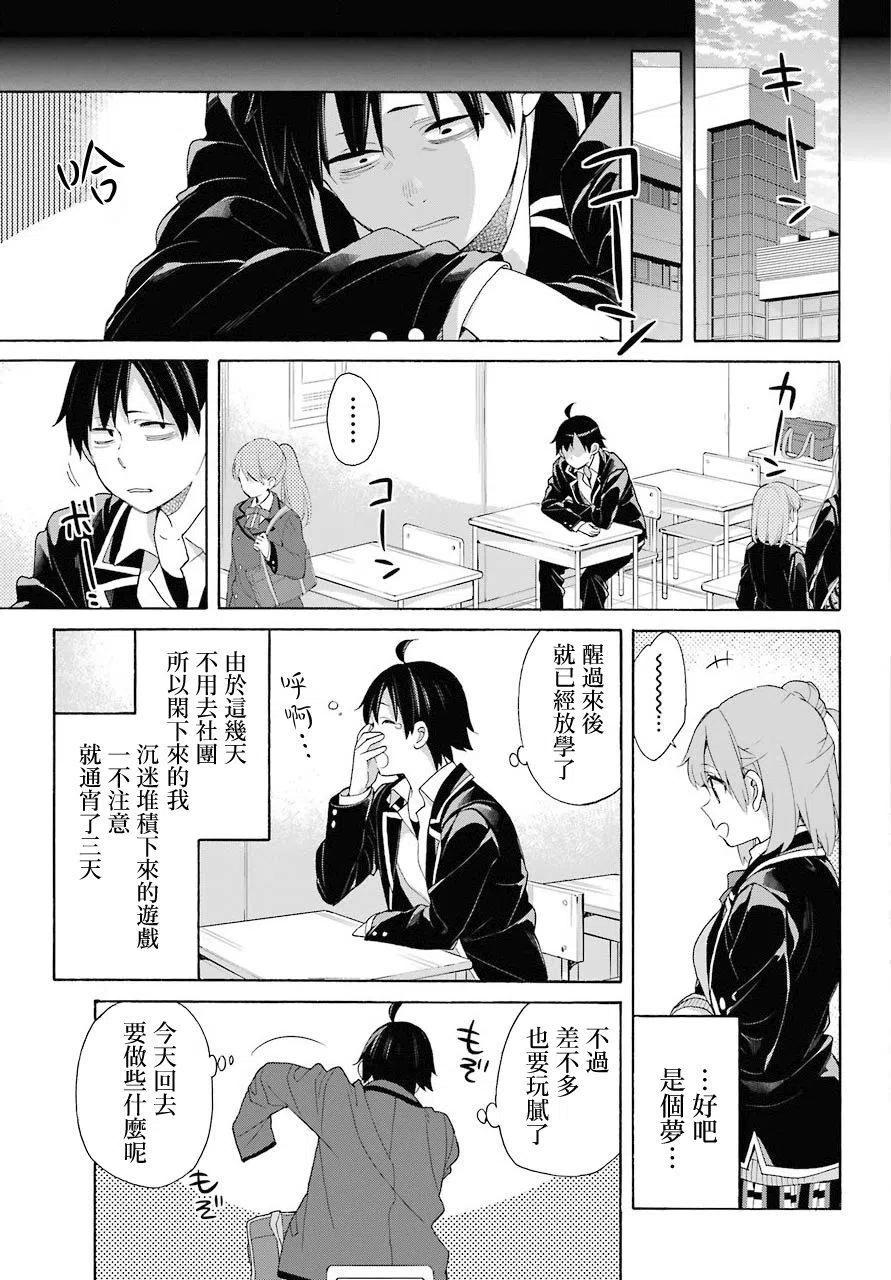 67 第67话2