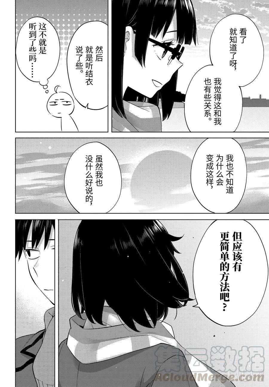 90 第90话3