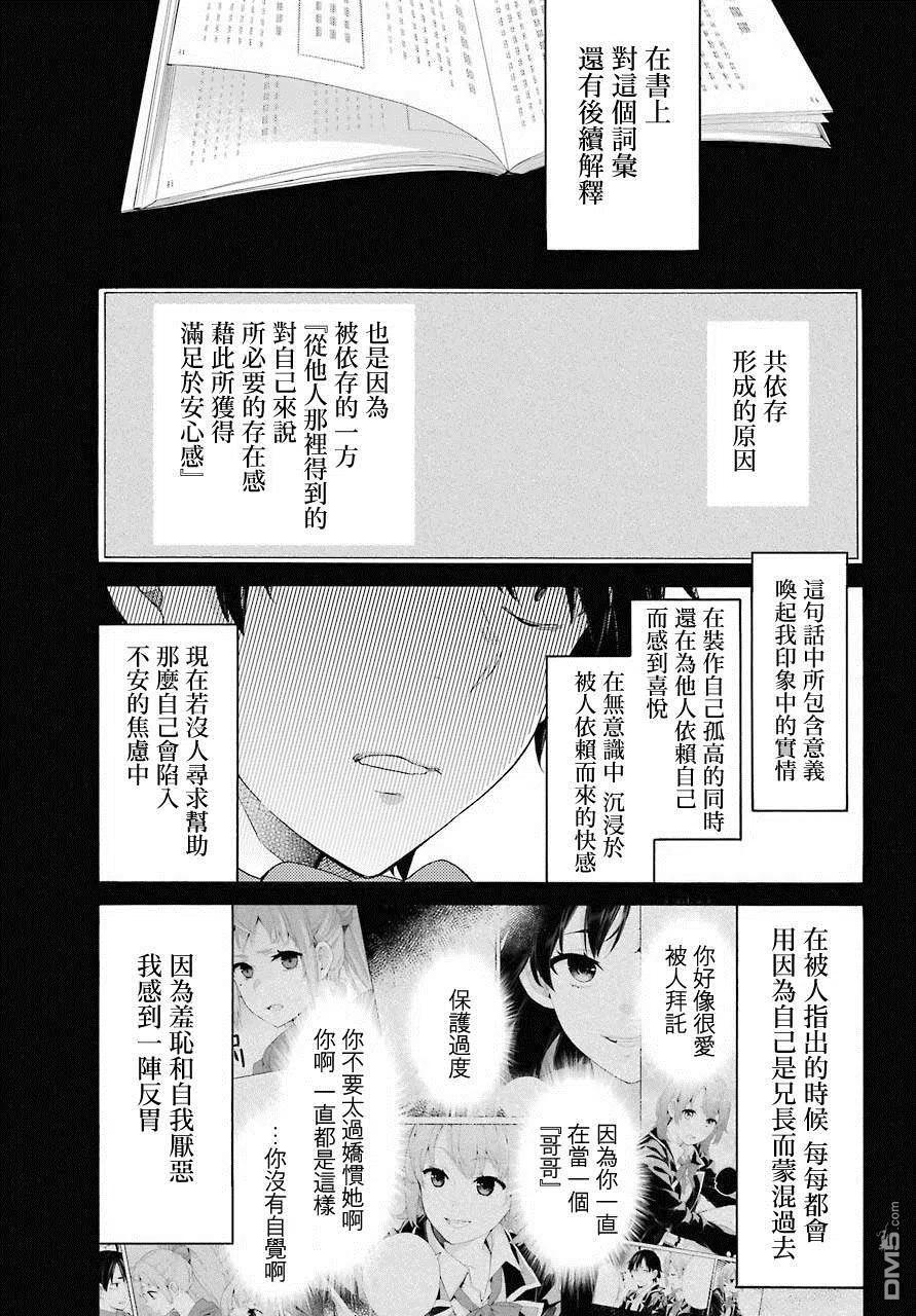 74 第74话4