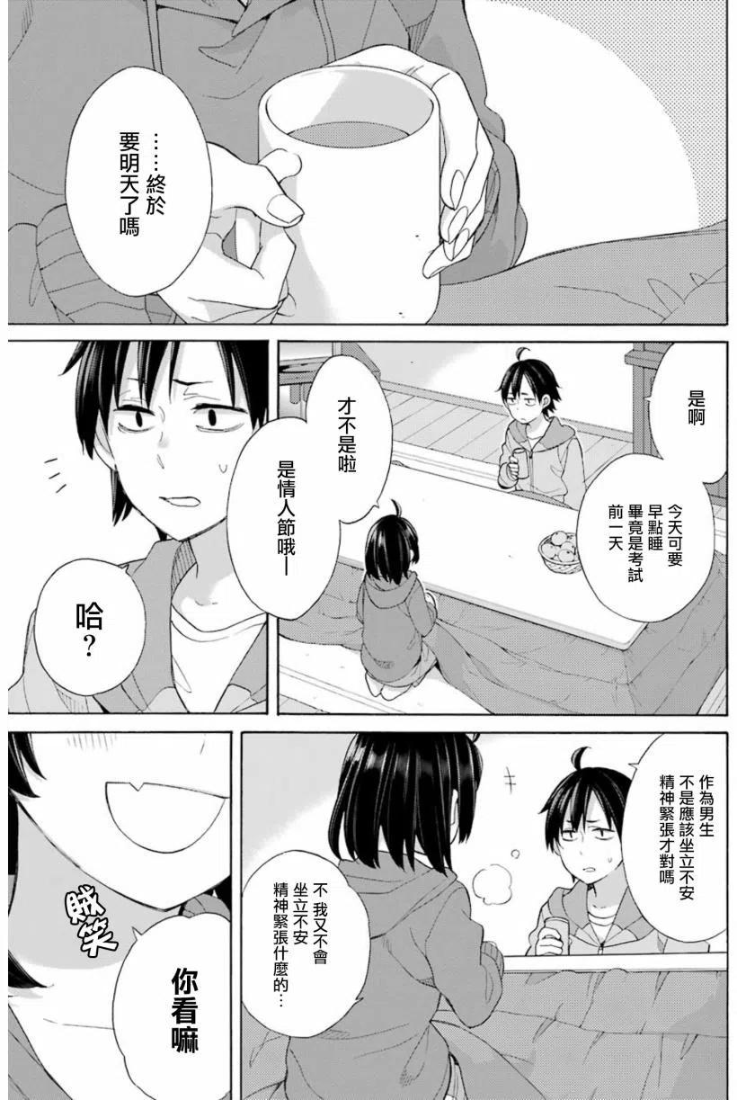 57 第57话4