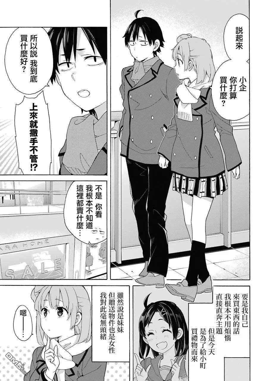71 第71话2