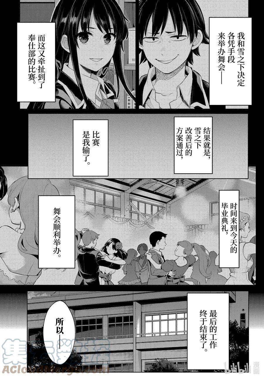 102 第102话2