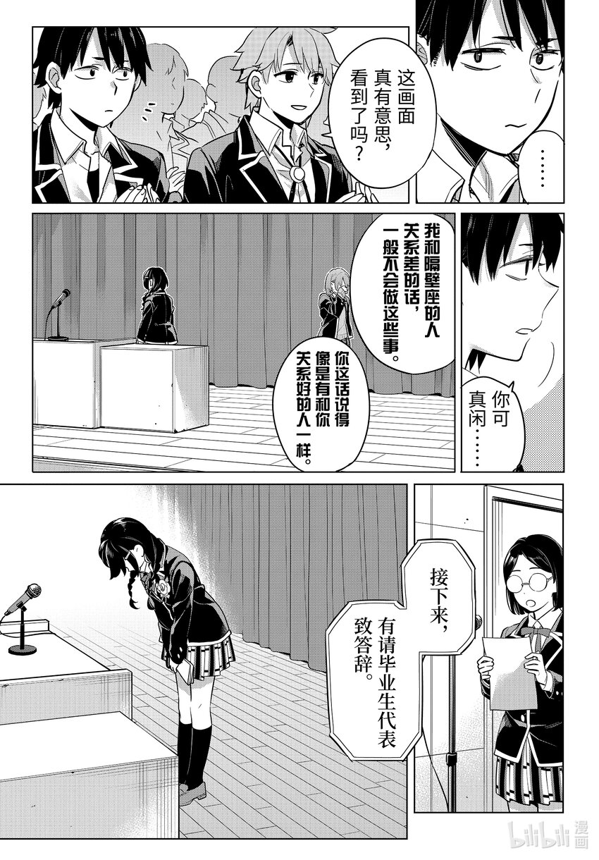97 第97话4