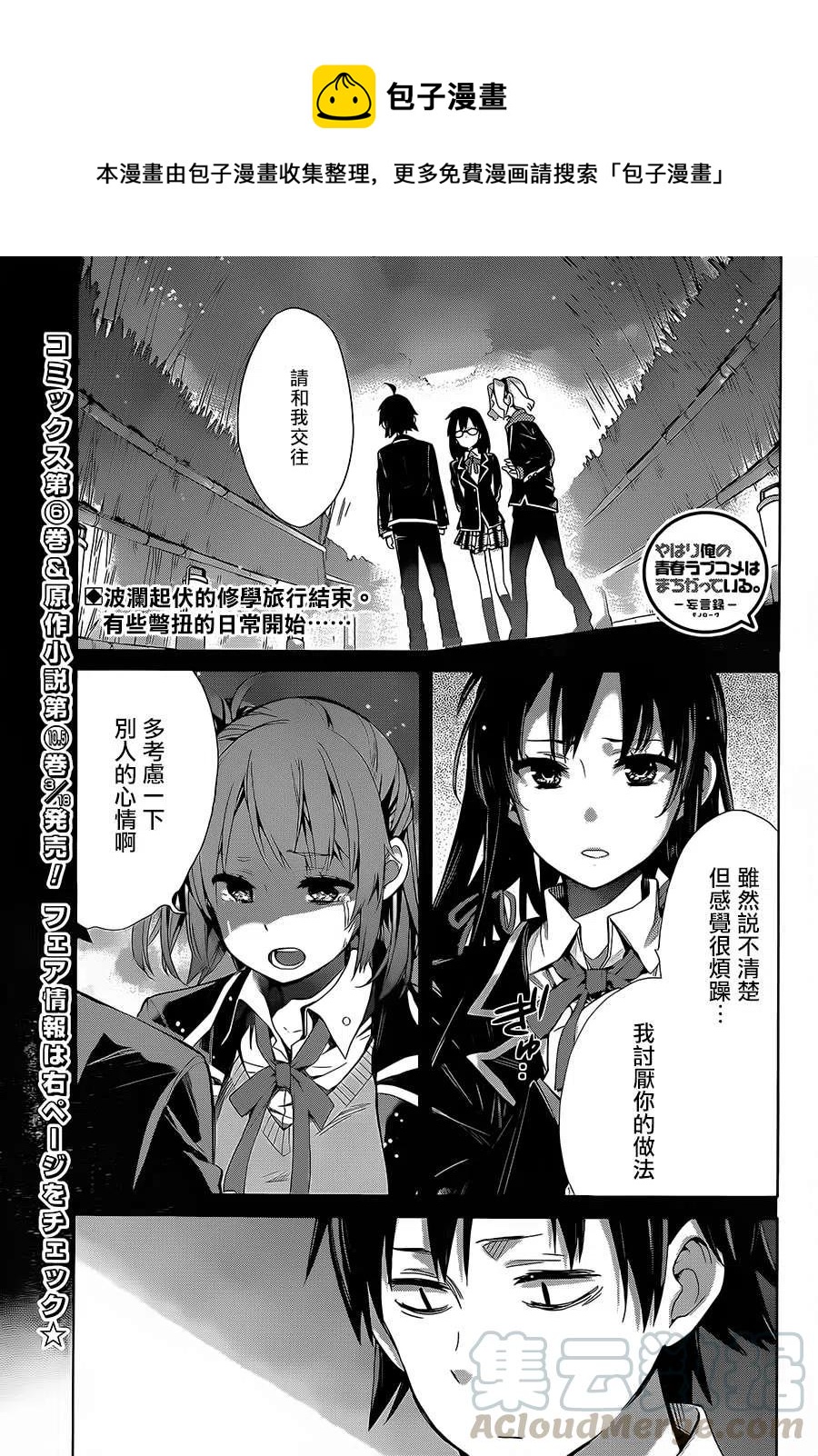 30 第30话0