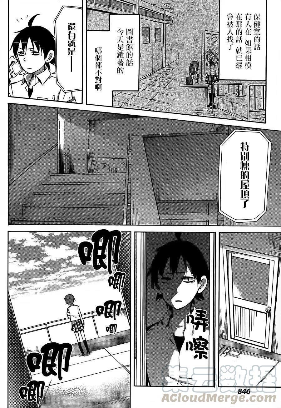 26 第26话3
