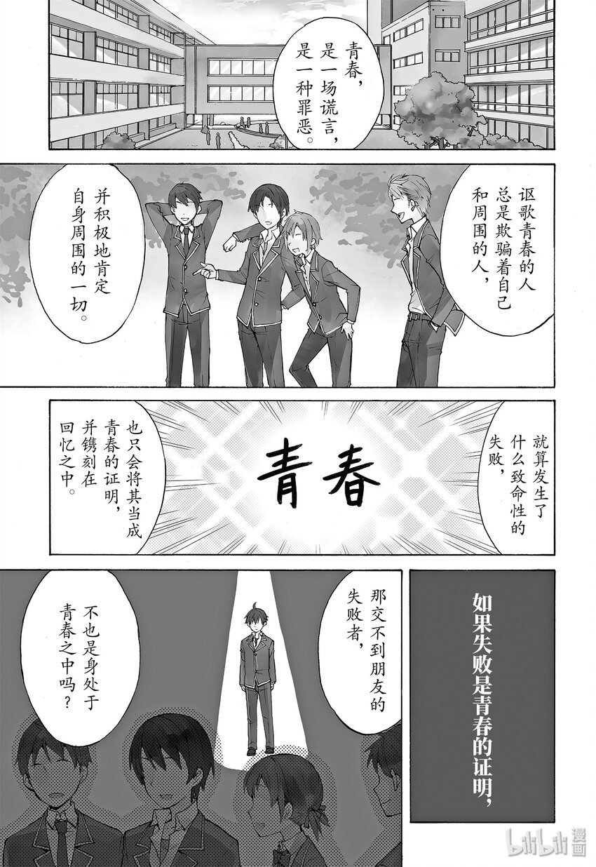1 第1话4