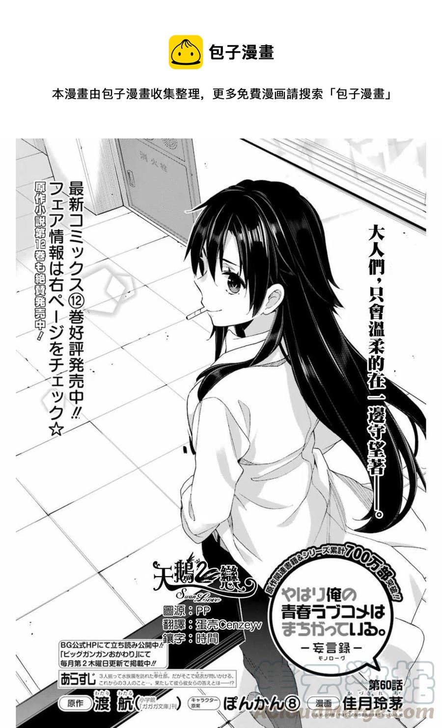 60 第60话0