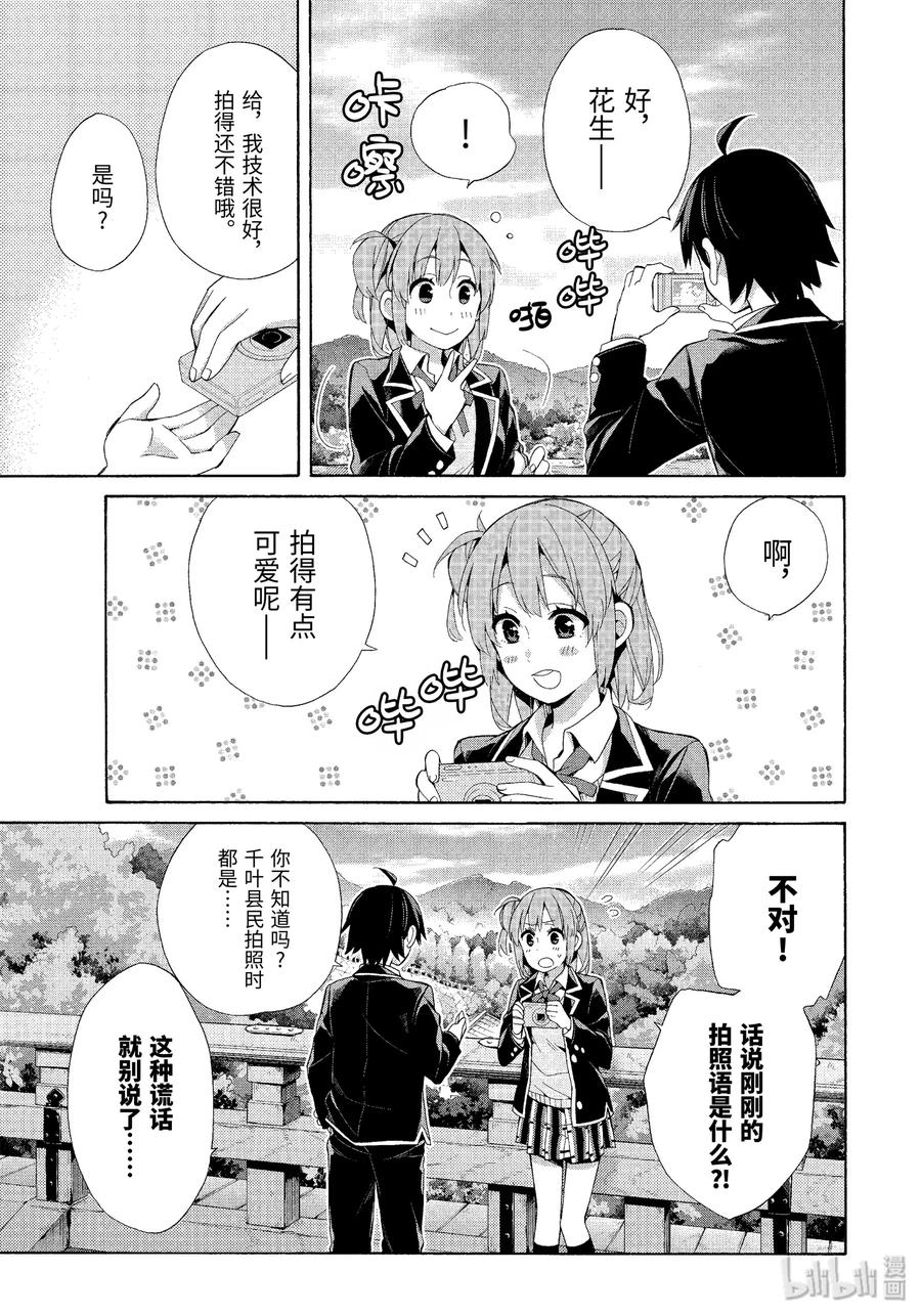 42.5 特别篇2