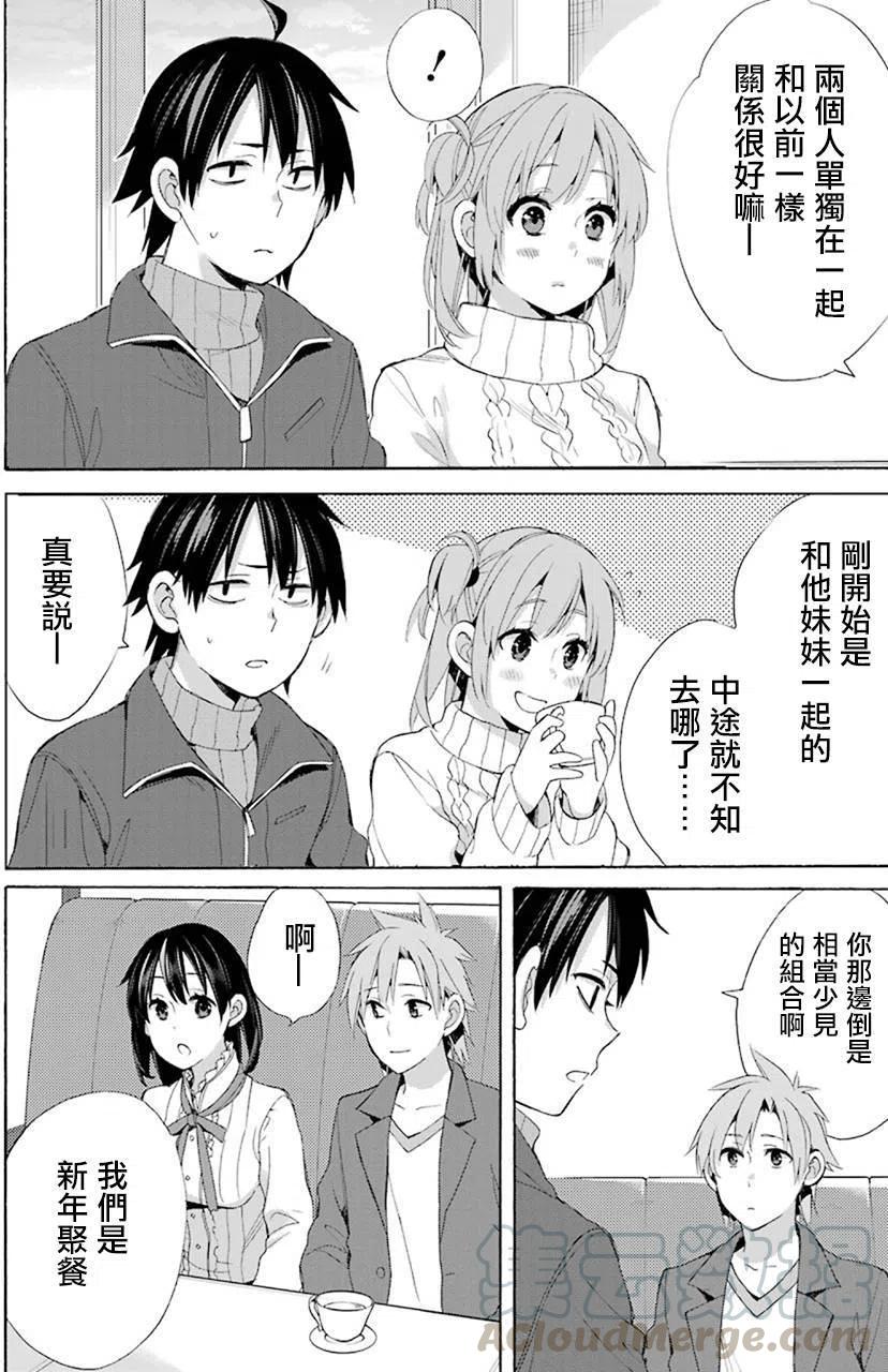 47 第47话3